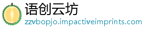 语创云坊